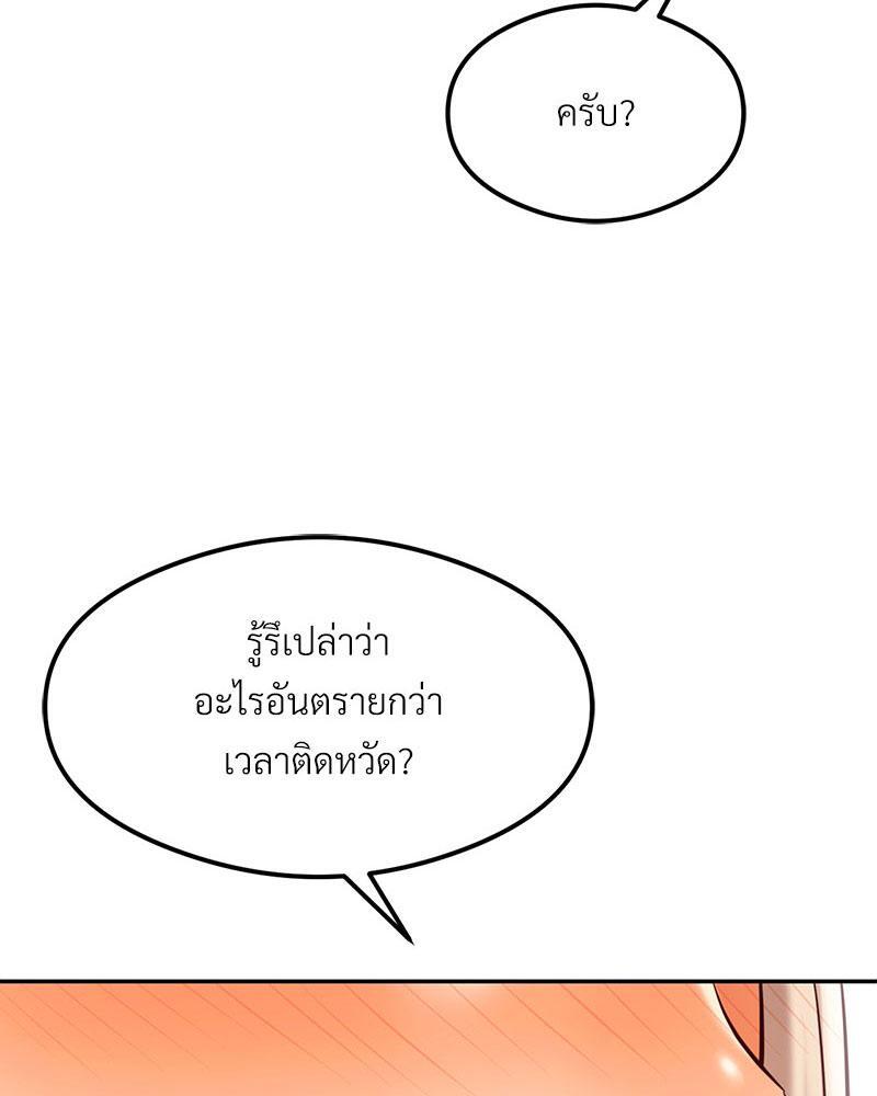 The Massage Club – The Massage Club – ตอนที่ 38 หน้า 3