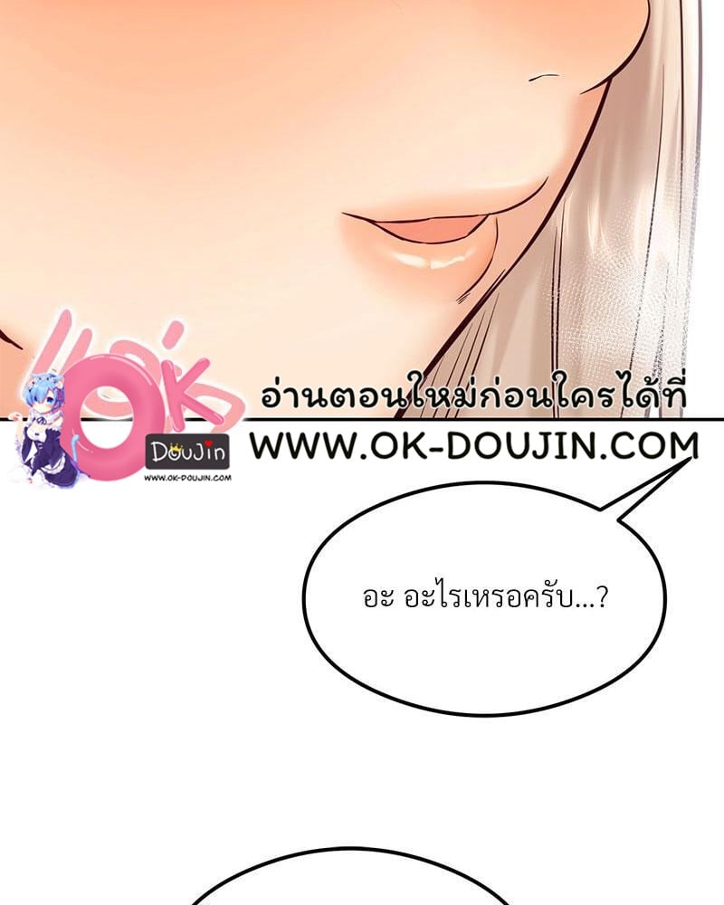 The Massage Club – The Massage Club – ตอนที่ 38 หน้า 4