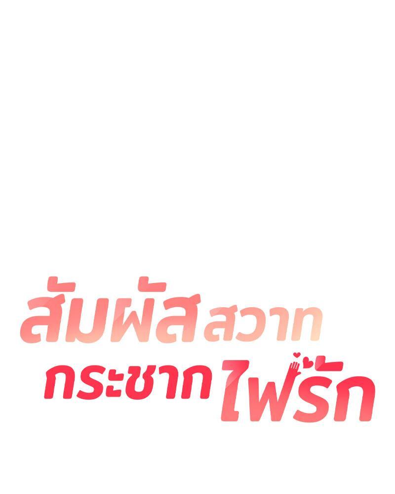 The Massage Club – The Massage Club – ตอนที่ 38 หน้า 9