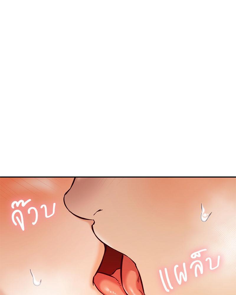 The Massage Club – The Massage Club – ตอนที่ 38 หน้า 10