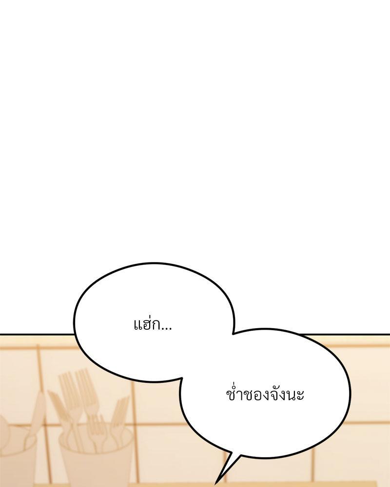 The Massage Club – The Massage Club – ตอนที่ 38 หน้า 17