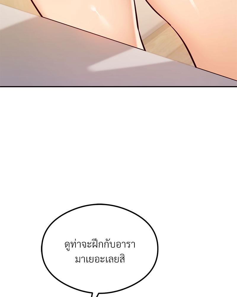 The Massage Club – The Massage Club – ตอนที่ 38 หน้า 21
