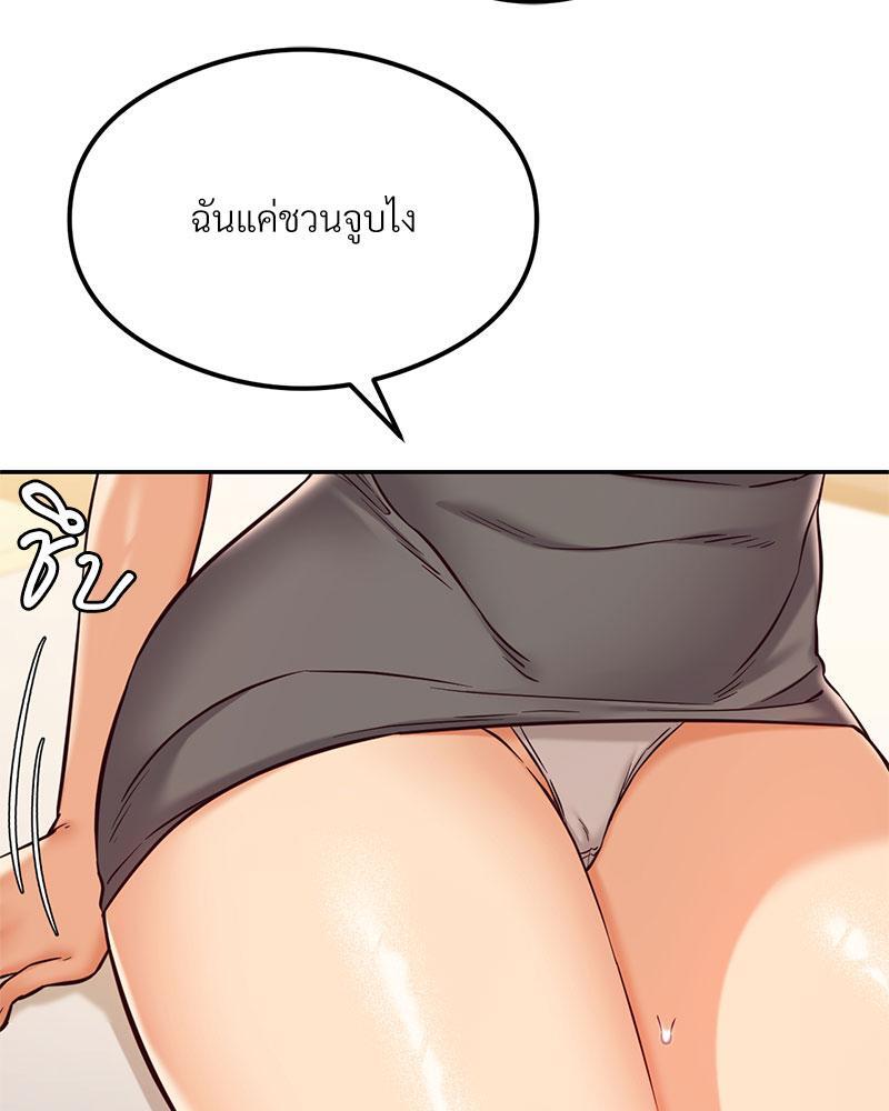 The Massage Club – The Massage Club – ตอนที่ 38 หน้า 25