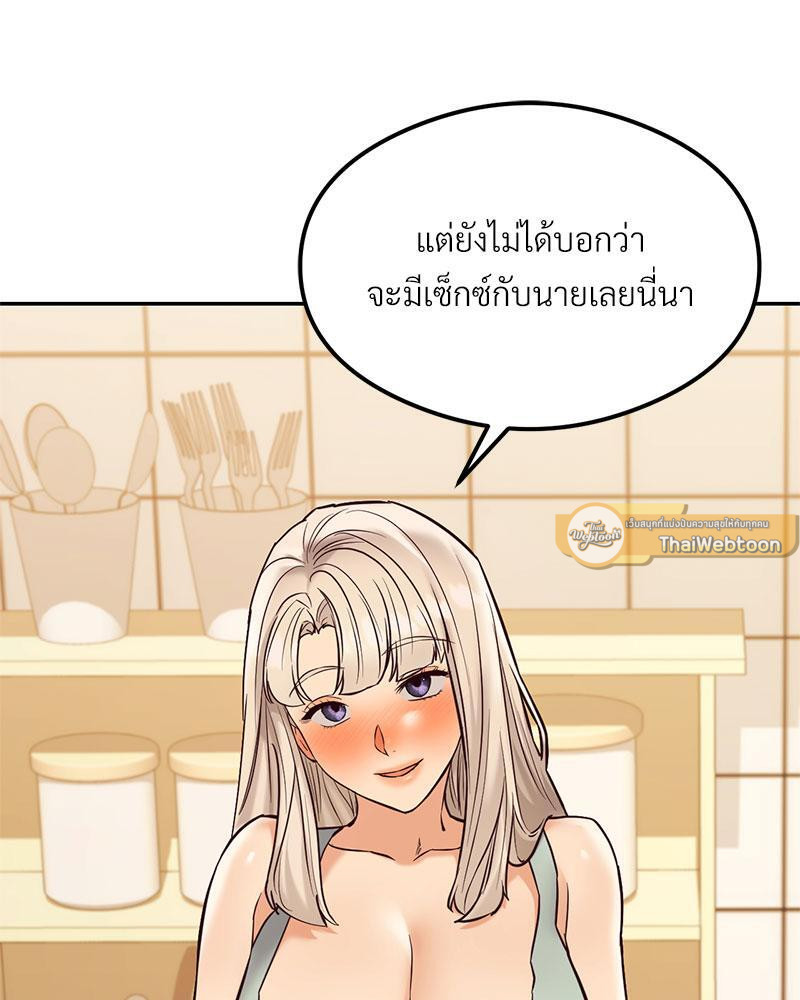 The Massage Club – The Massage Club – ตอนที่ 38 หน้า 27