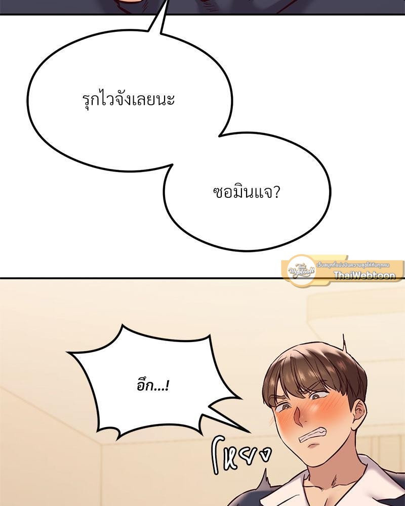 The Massage Club – The Massage Club – ตอนที่ 38 หน้า 30
