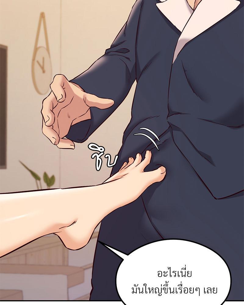 The Massage Club – The Massage Club – ตอนที่ 38 หน้า 31