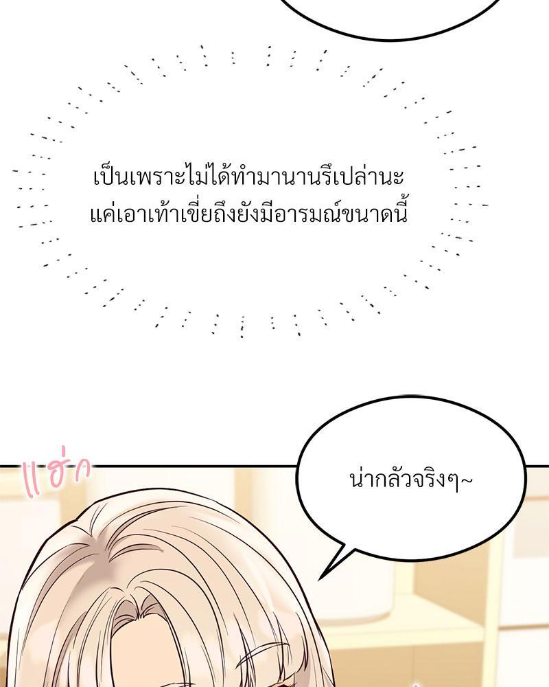 The Massage Club – The Massage Club – ตอนที่ 38 หน้า 32