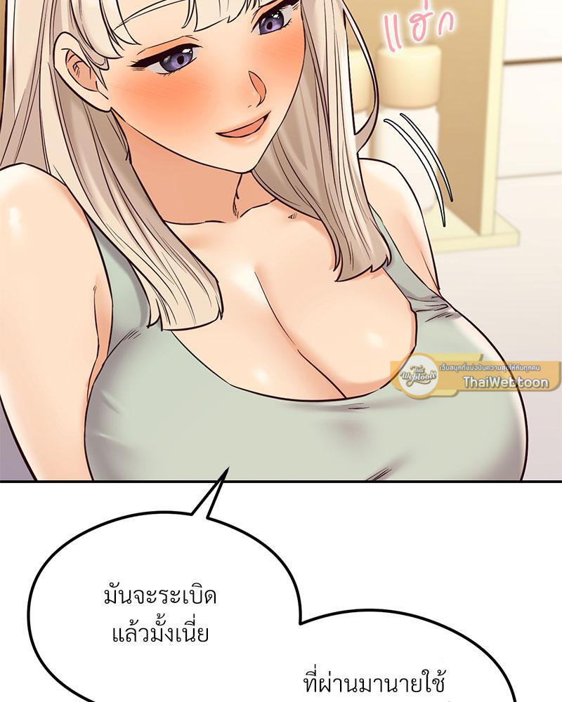 The Massage Club – The Massage Club – ตอนที่ 38 หน้า 33