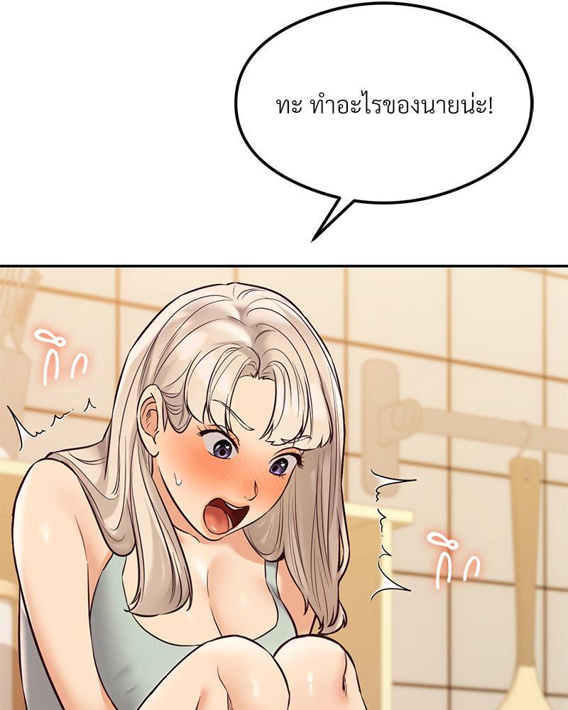 The Massage Club – The Massage Club – ตอนที่ 38 หน้า 42