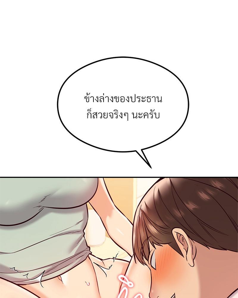 The Massage Club – The Massage Club – ตอนที่ 38 หน้า 45