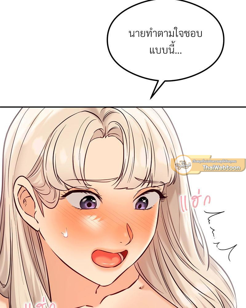 The Massage Club – The Massage Club – ตอนที่ 38 หน้า 47