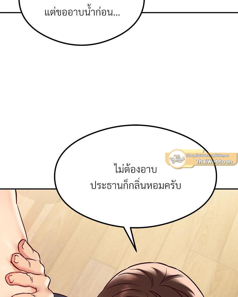 The Massage Club – The Massage Club – ตอนที่ 38 หน้า 54