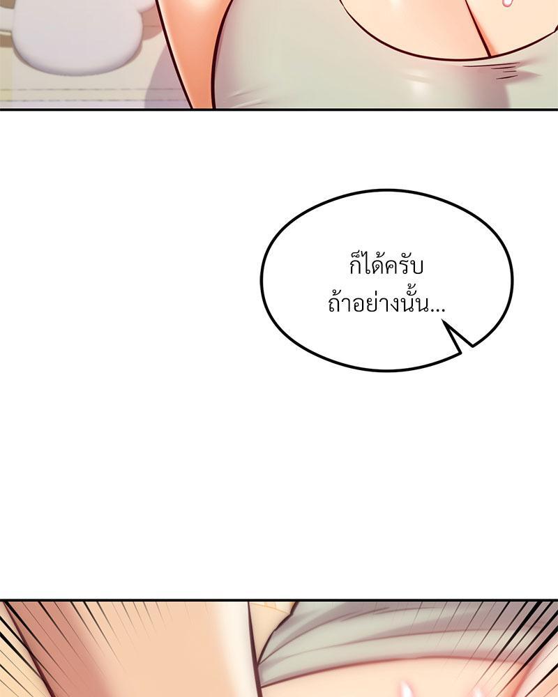 The Massage Club – The Massage Club – ตอนที่ 38 หน้า 57