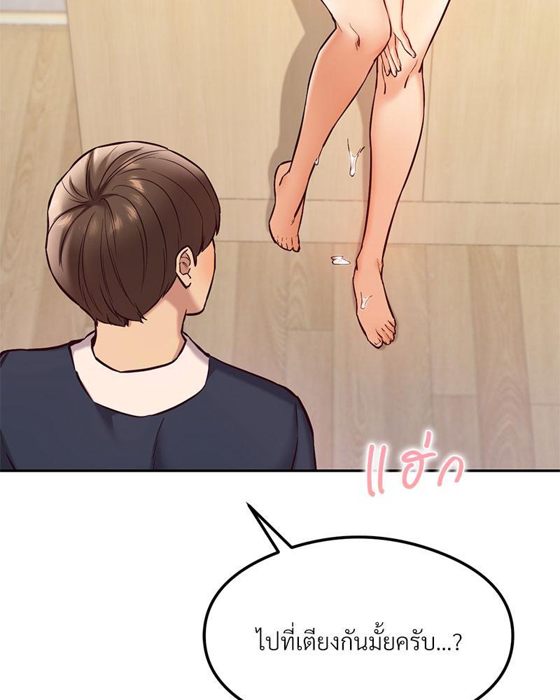 The Massage Club – The Massage Club – ตอนที่ 38 หน้า 73