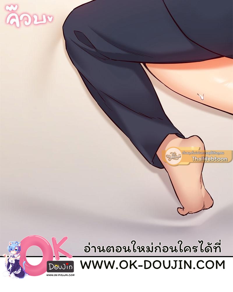 The Massage Club – The Massage Club – ตอนที่ 38 หน้า 79