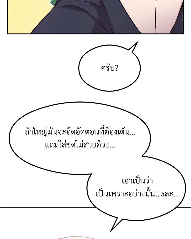 The Massage Club – The Massage Club – ตอนที่ 38 หน้า 84