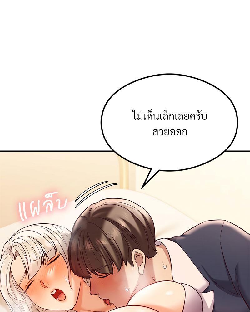 The Massage Club – The Massage Club – ตอนที่ 38 หน้า 87