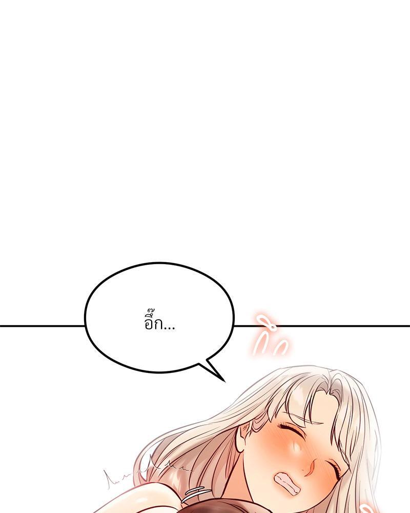 The Massage Club – The Massage Club – ตอนที่ 38 หน้า 92