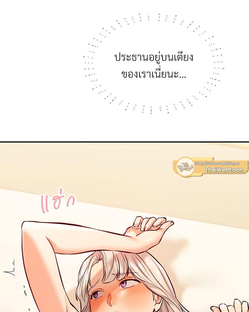 The Massage Club – The Massage Club – ตอนที่ 38 หน้า 96