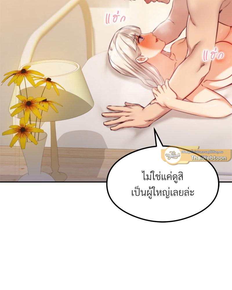 The Massage Club – The Massage Club – ตอนที่ 38 หน้า 100