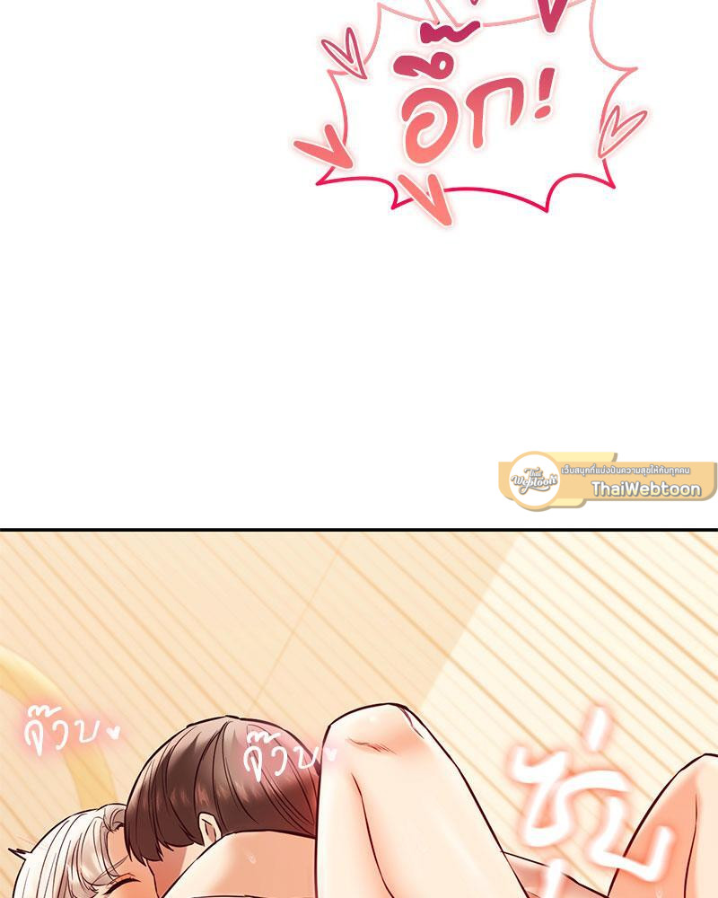 The Massage Club – The Massage Club – ตอนที่ 38 หน้า 107