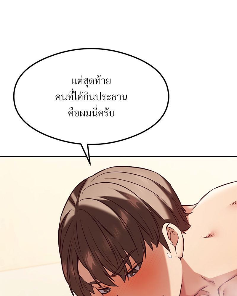 The Massage Club – The Massage Club – ตอนที่ 38 หน้า 109