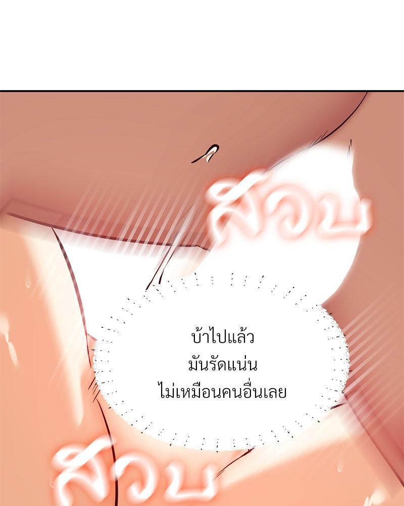 The Massage Club – The Massage Club – ตอนที่ 38 หน้า 118