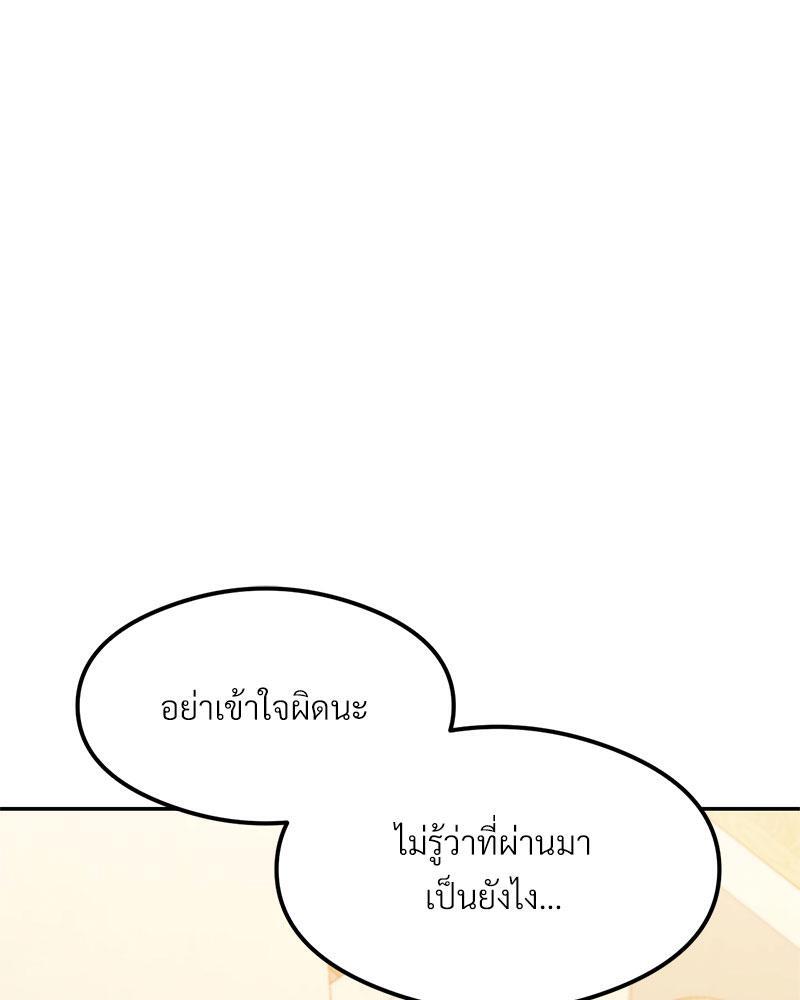 The Massage Club – The Massage Club – ตอนที่ 38 หน้า 122