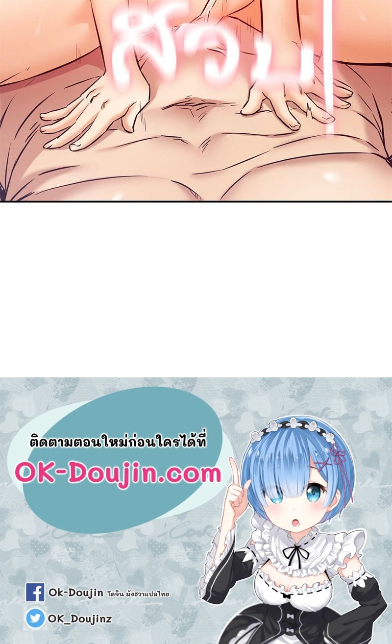 The Massage Club – The Massage Club – ตอนที่ 38 หน้า 128