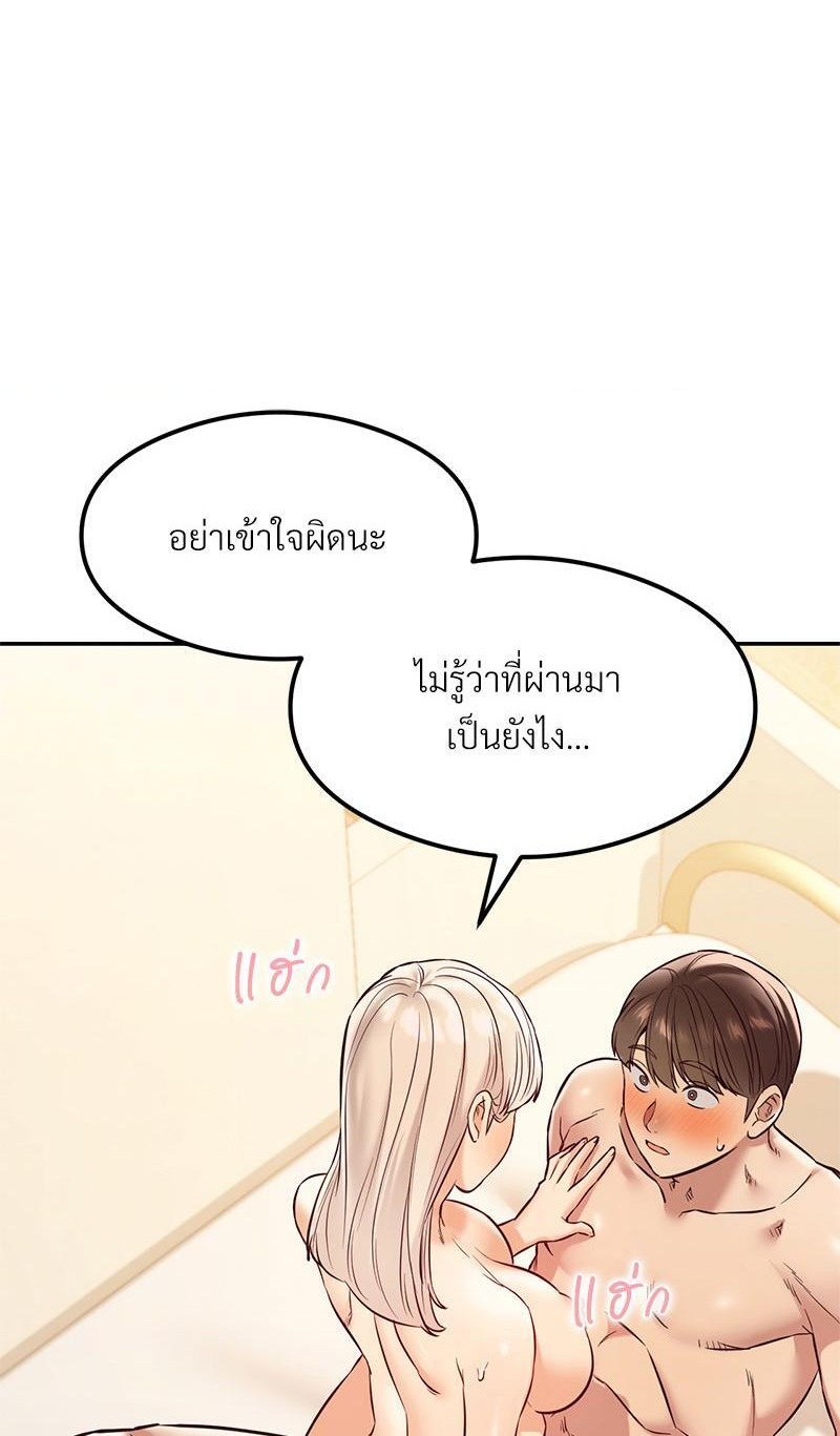 The Massage Club – The Massage Club – ตอนที่ 39 หน้า 1