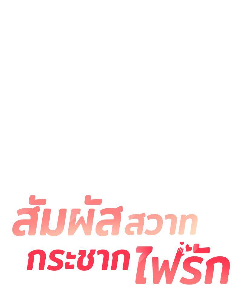 The Massage Club – The Massage Club – ตอนที่ 39 หน้า 7