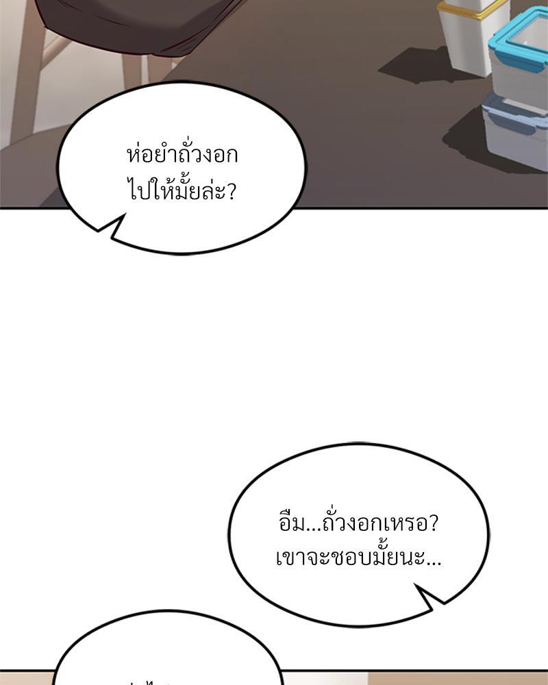 The Massage Club – The Massage Club – ตอนที่ 39 หน้า 11