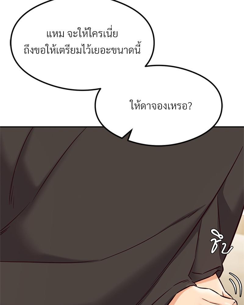 The Massage Club – The Massage Club – ตอนที่ 39 หน้า 13