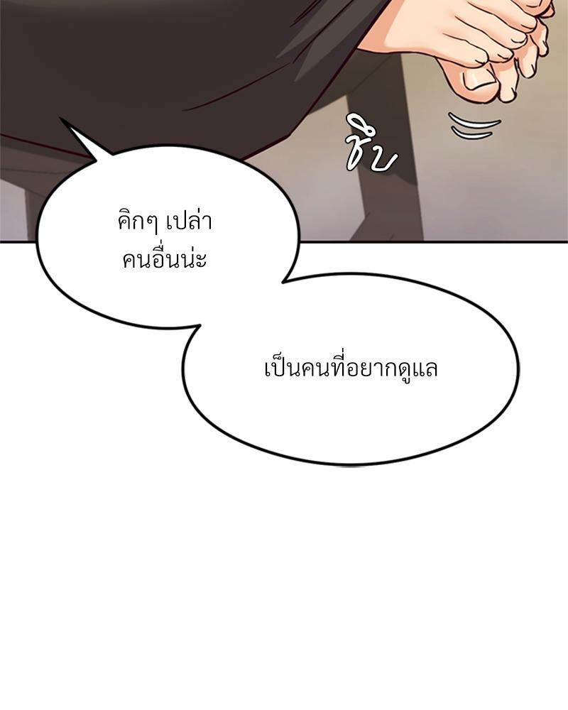 The Massage Club – The Massage Club – ตอนที่ 39 หน้า 14