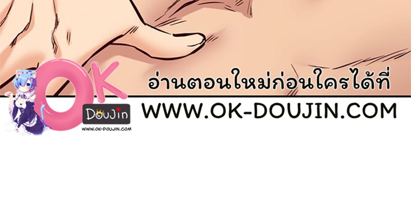 The Massage Club – The Massage Club – ตอนที่ 39 หน้า 27