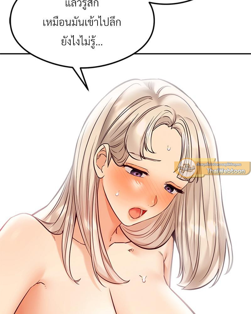The Massage Club – The Massage Club – ตอนที่ 39 หน้า 30