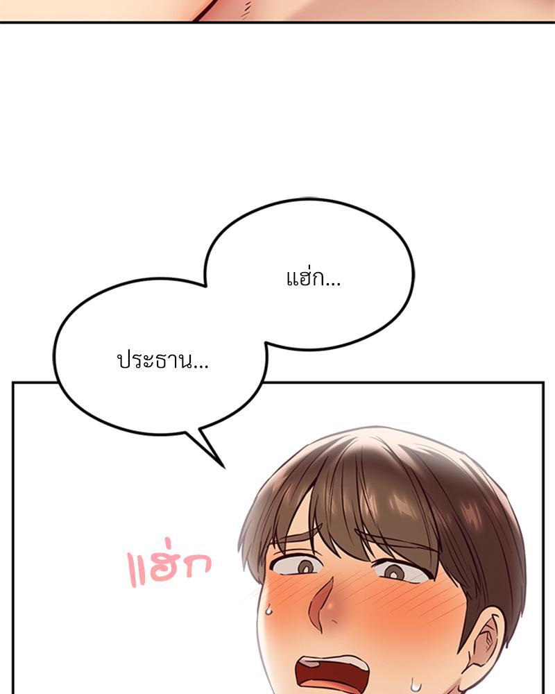 The Massage Club – The Massage Club – ตอนที่ 39 หน้า 32
