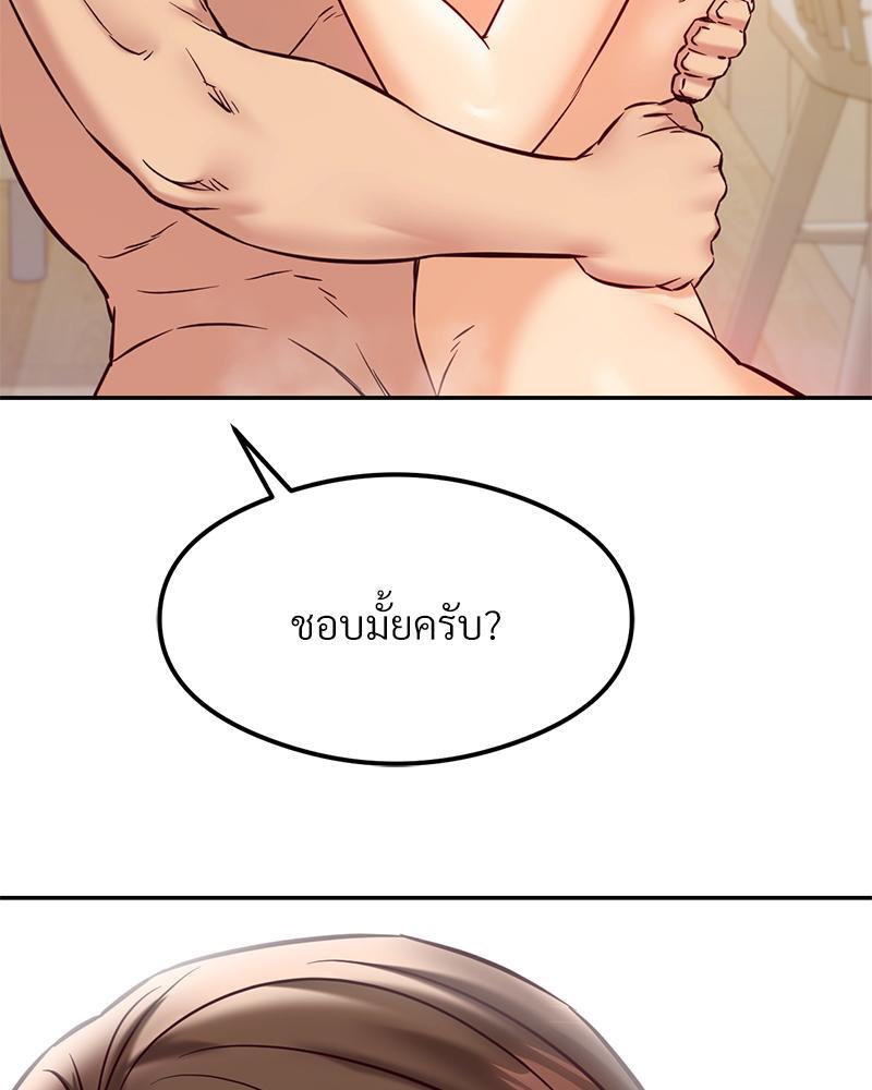 The Massage Club – The Massage Club – ตอนที่ 39 หน้า 55