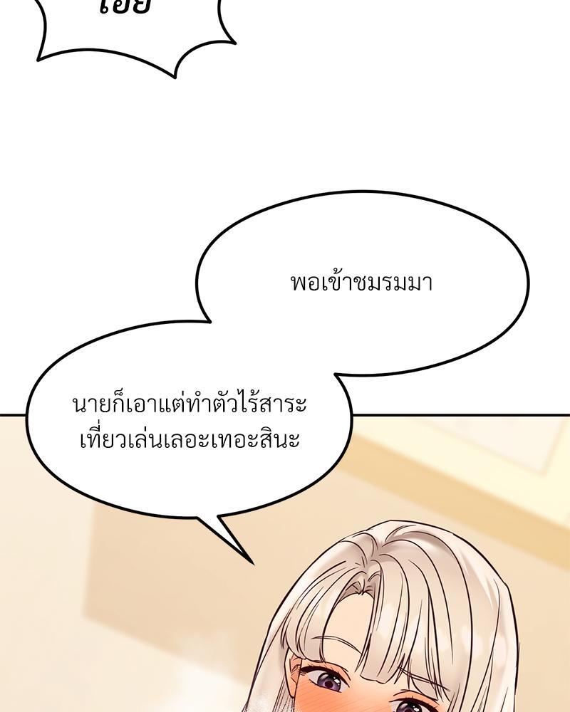 The Massage Club – The Massage Club – ตอนที่ 39 หน้า 57