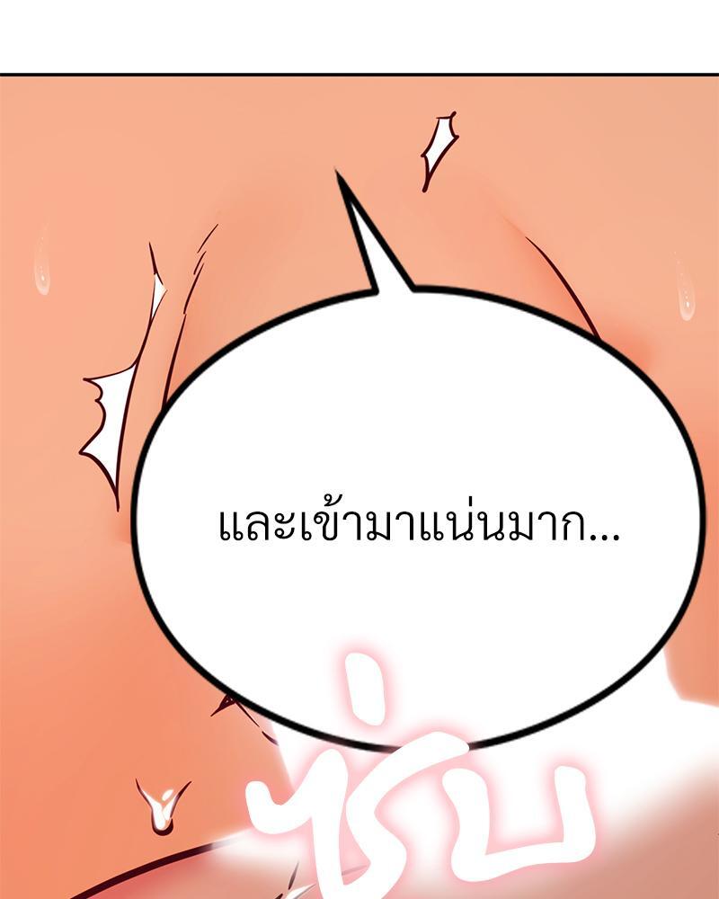 The Massage Club – The Massage Club – ตอนที่ 39 หน้า 64