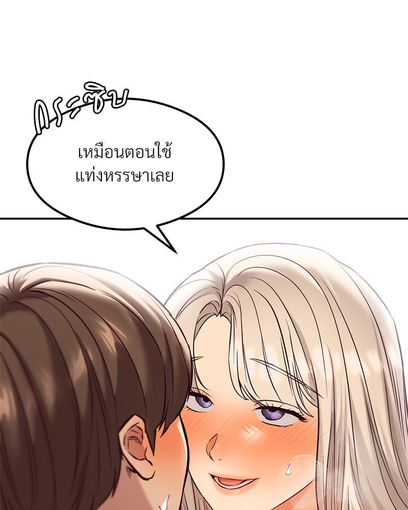 The Massage Club – The Massage Club – ตอนที่ 39 หน้า 66