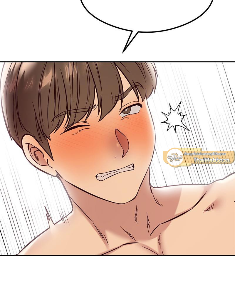 The Massage Club – The Massage Club – ตอนที่ 39 หน้า 82