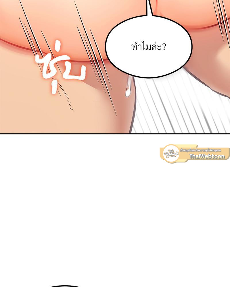 The Massage Club – The Massage Club – ตอนที่ 39 หน้า 89