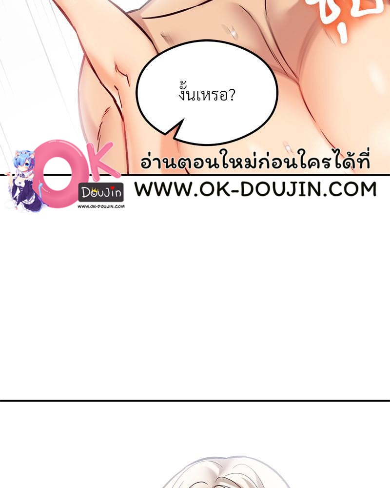 The Massage Club – The Massage Club – ตอนที่ 39 หน้า 93