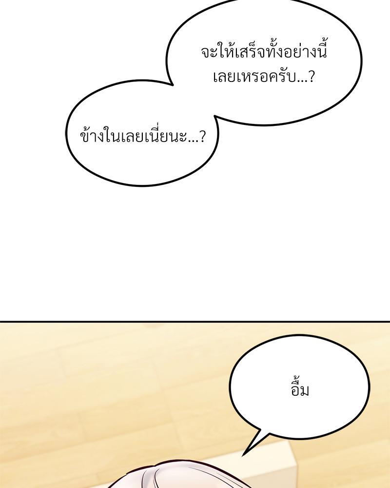 The Massage Club – The Massage Club – ตอนที่ 39 หน้า 97