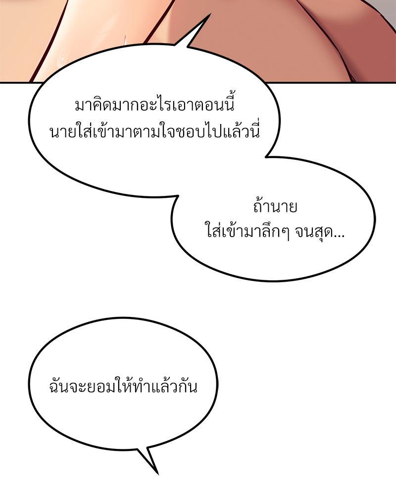 The Massage Club – The Massage Club – ตอนที่ 39 หน้า 99