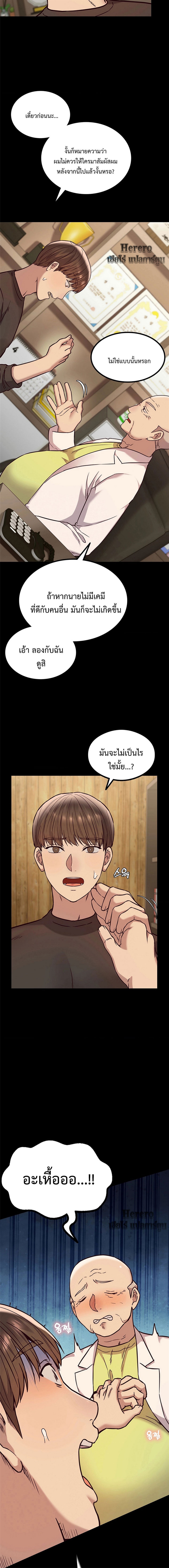 The Massage Club – The Massage Club – ตอนที่ 4 หน้า 3