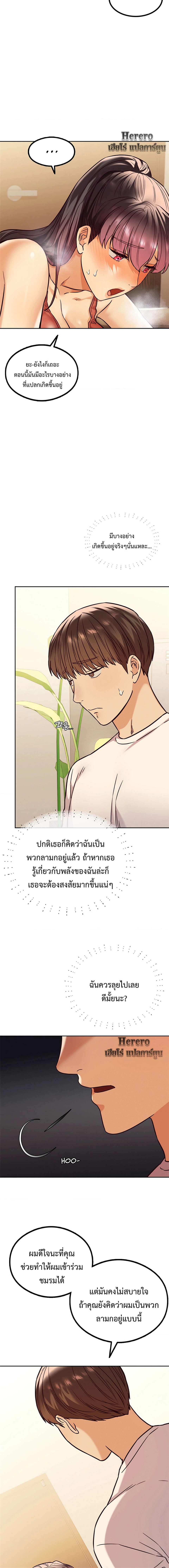 The Massage Club – The Massage Club – ตอนที่ 4 หน้า 6