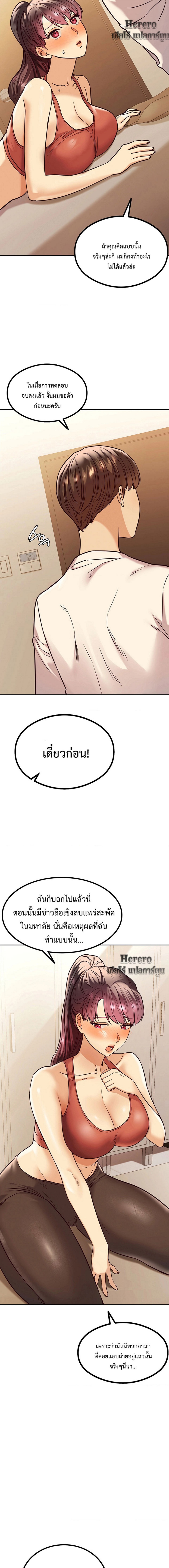 The Massage Club – The Massage Club – ตอนที่ 4 หน้า 7