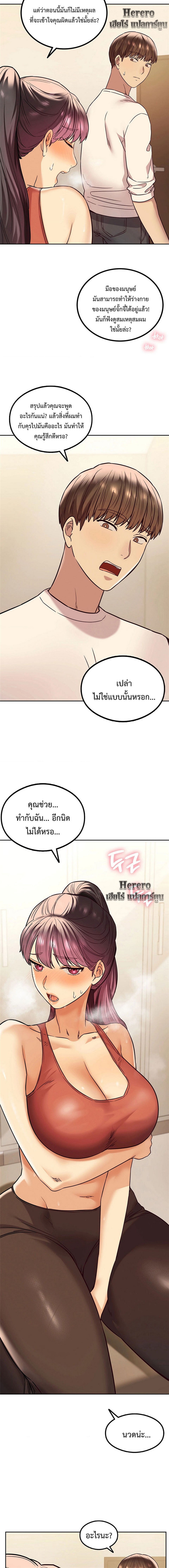 The Massage Club – The Massage Club – ตอนที่ 4 หน้า 8